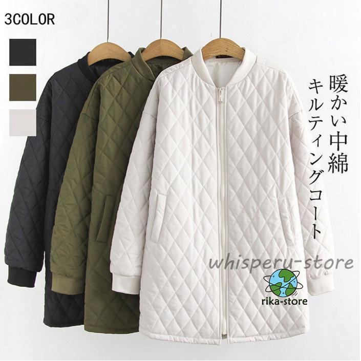 年末の福利キルティングコート レディース 中綿コート ジャケット 中綿ジャケット シンプル コート 綿服 アウター 中綿入り コート ロング丈