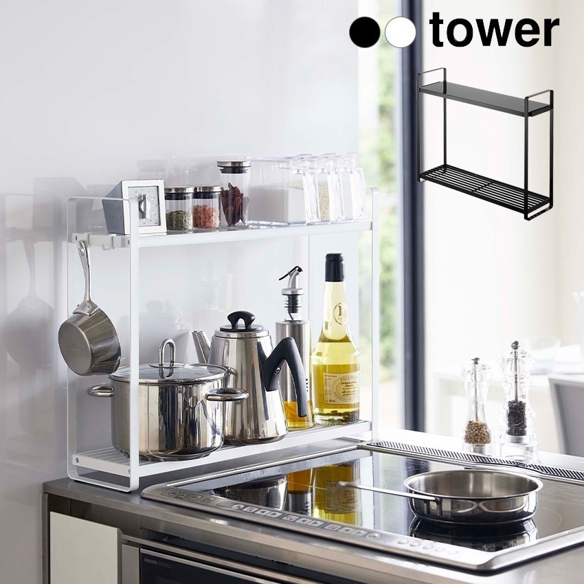 tower コンロ横ラック２段　タワー　　5150 5151