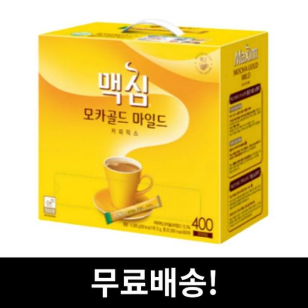 マキシム モカゴールド マイルド 400T コーヒーミックス