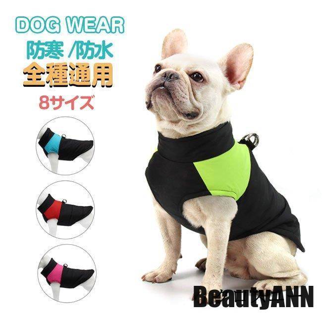 新生活 犬 服 ドッグウェア 冬 中型犬 大型犬 小型犬 フリースベスト 犬ハーネス 犬服 秋冬 コート もこもこ ふわ プレゼント ギフト