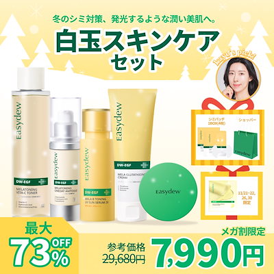 Qoo10] イージーデュー 【73％OFF】Kayoコラボ 白玉スキ : キット
