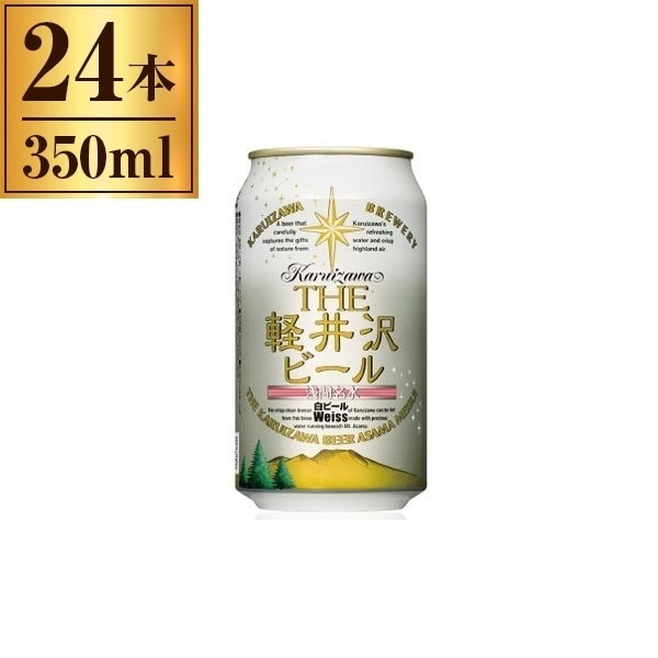 軽井沢ブルワリー THE 軽井沢ビール ヴァイス 白 350ml ×24