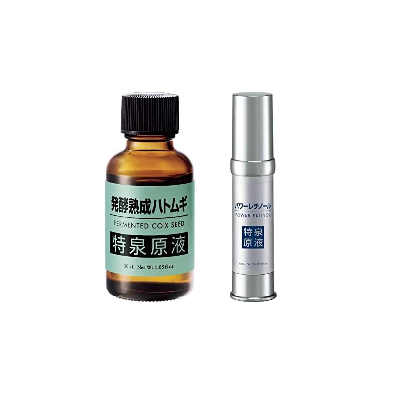 特泉原液 つるりんセット [ 北海道発酵熟成ハトムギ (30ml)＋パワーレチノール (20ml) ] 原液美容液 (日本製) エイジングケア