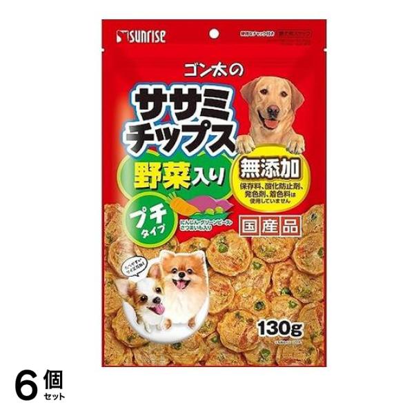 ゴン太のササミチップス 野菜入り プチタイプ 130g 6個セット