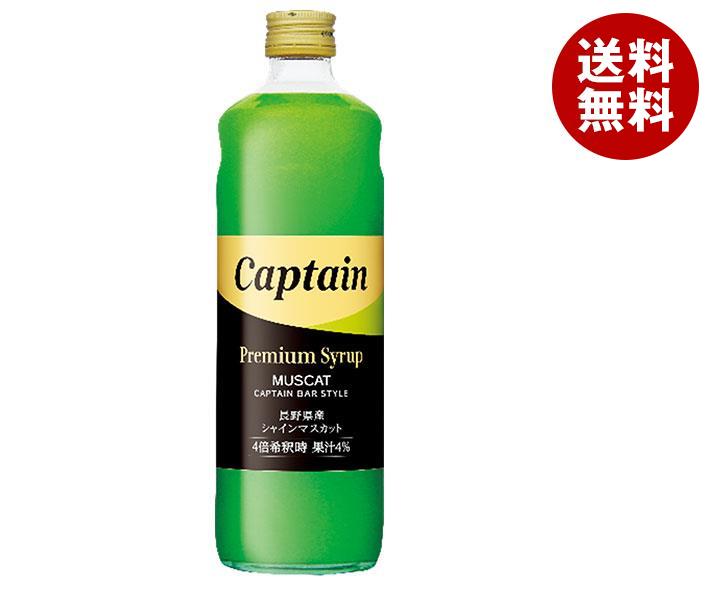 中村商店 キャプテン プレミアムシャインマスカット 600ml瓶*12本入
