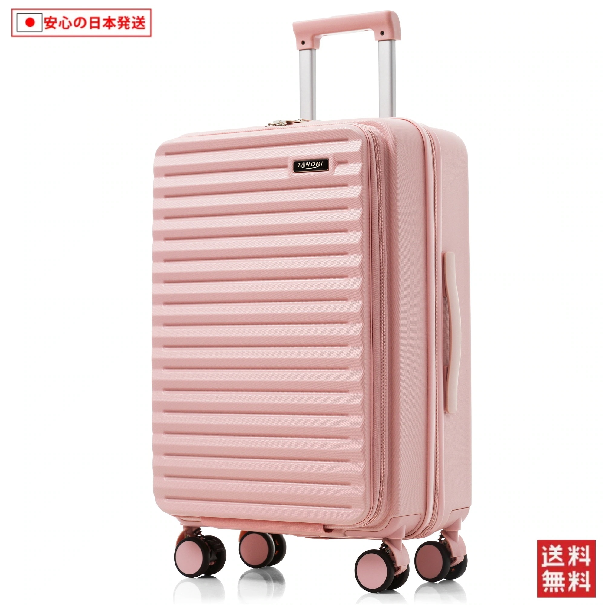 【国内へ発送&送·料·無·料】750スーツケース MSサイズ フロントオープン 機内持ち込み キャリーバッグ USBポート付き ドリンクホルダー付き かわいい ストッパー付き ダブルキャスター 軽量