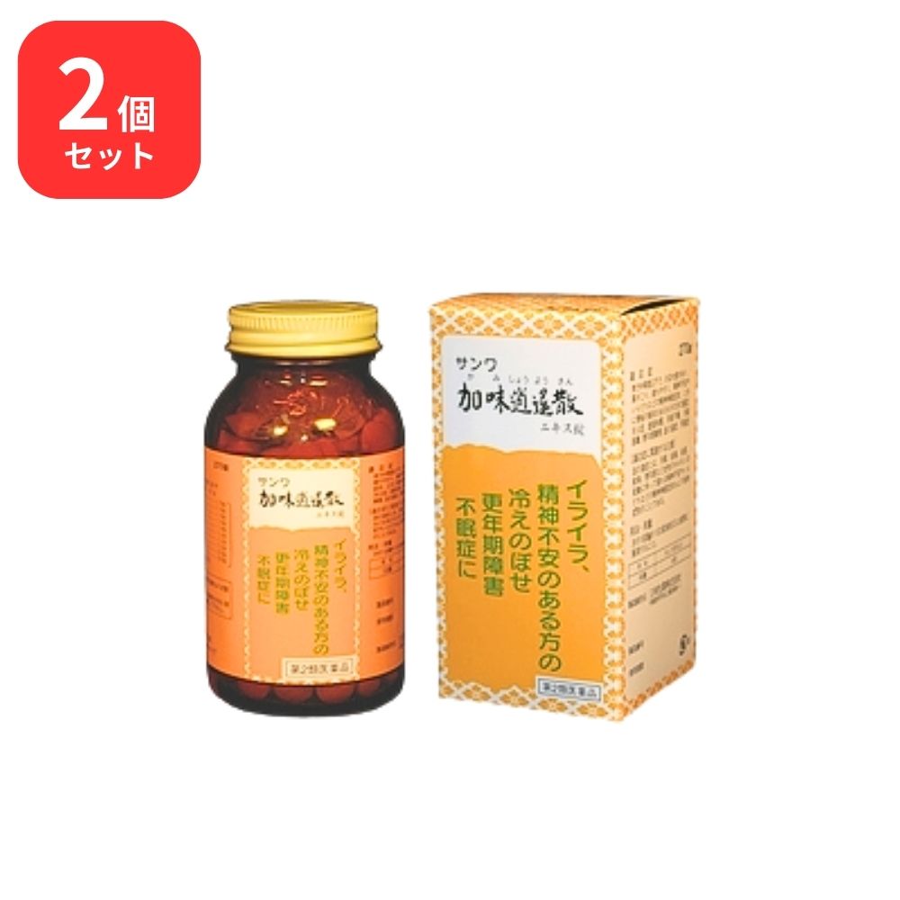 【第2類医薬品】 【2個セット】 三和生薬 サンワ加味逍遙散 サンワカミショウヨウサン 270錠 三和漢方 冷え症 虚弱体質 月経不順 月経困難 更年期障害 血の道症注 不眠症