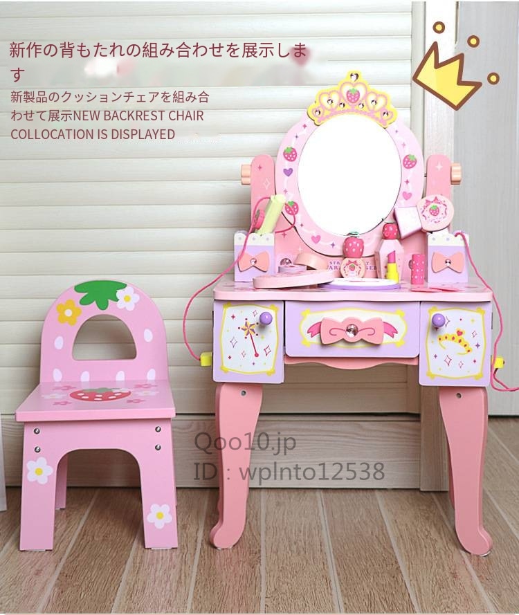 模擬木製子供用ドレッシングテーブル プリンセスドレッシングテーブル ままごとおもちゃセット 36歳の女の子への誕生日プレゼント