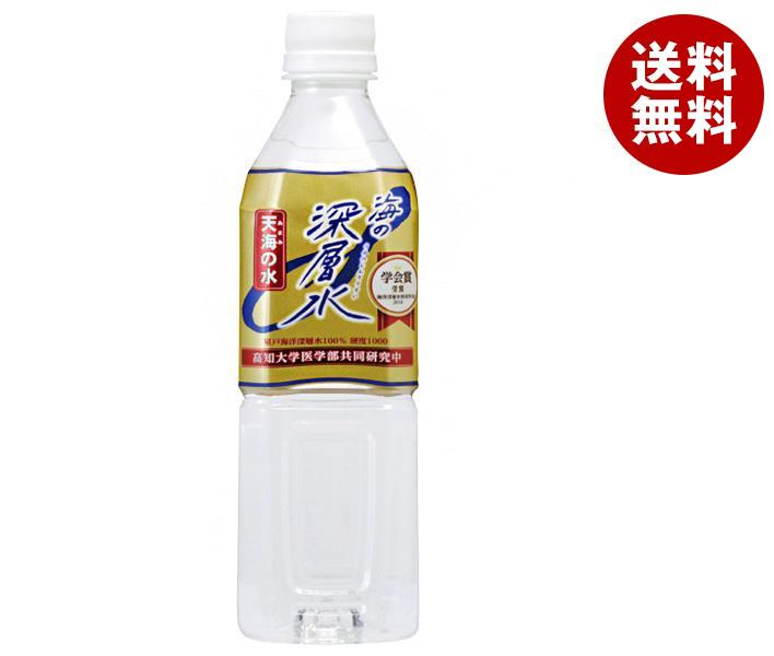 赤穂化成 海の深層水 天海の水 硬度1000 500mlPET*24本入*(2ケース)