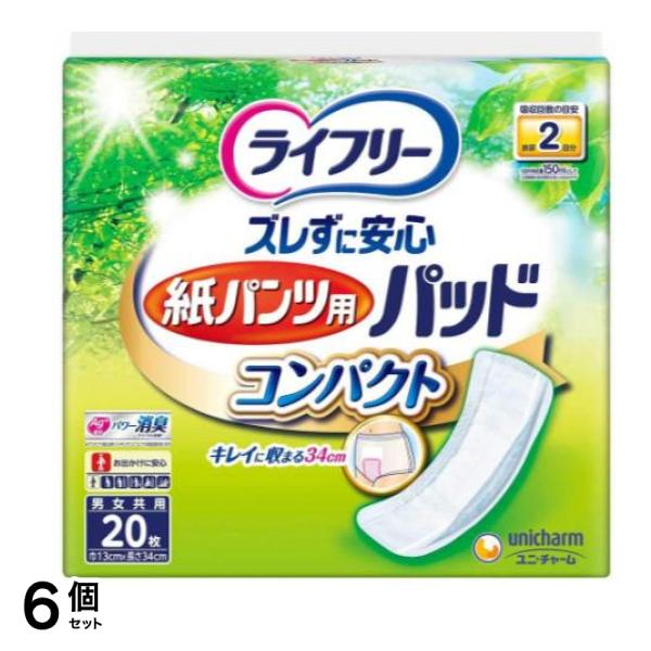 ズレずに安心 紙パンツ用尿とりパッド コンパクト 2回吸収 20枚 6個セット
