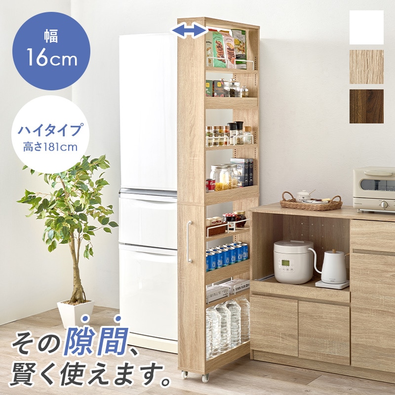 幅16cm 隙間収納ワゴン 大容量 可動棚 キャスター付き キッチンすき間収納ラック 洗面所脱衣所 調味料台所用品 取っ手付き 高さ181cm 奥行55cm ハイタイプ ストック ストッカー