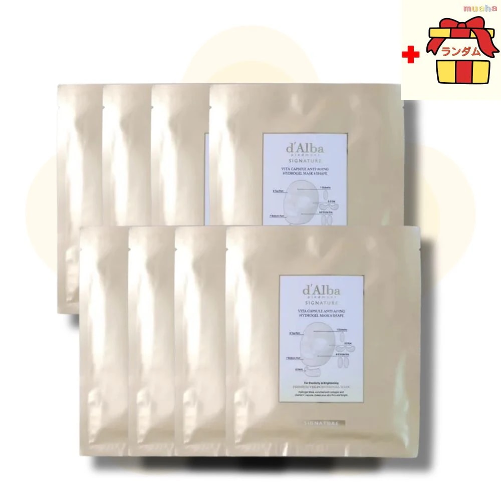 ビタカプセル エイジング ケアハイドロゲル マスクパック (8パッチ入り)2BOX（8回分）ほうれい線 シートマスク ハリツヤ マスクパック 韓国シートマスク エイジングケア 部分ケア パック