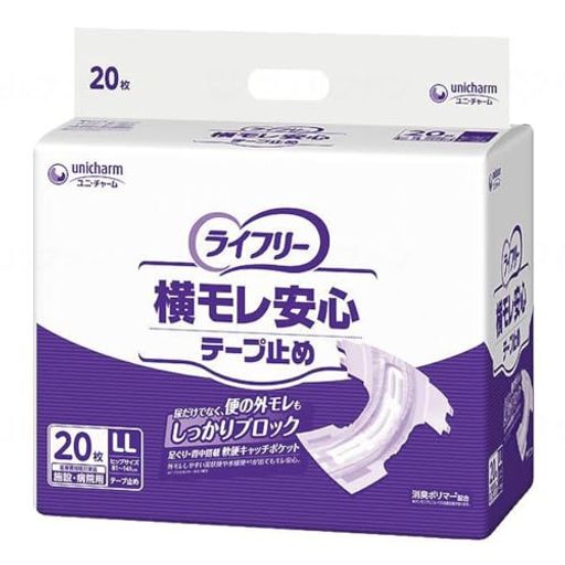 ライフリー ユニ・チャーム 横もれ安心テープ止め LLサイズ 20枚入 大人用紙おむつ 介護用品