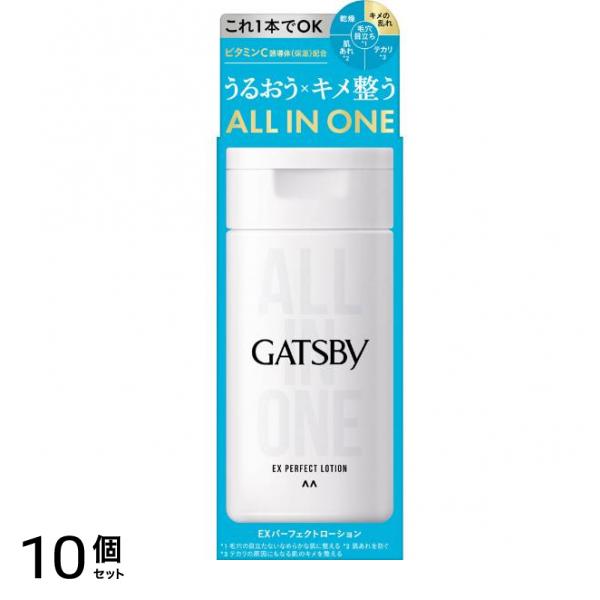 EXパーフェクトローション オールインワン 保湿液 150mL 10個セット