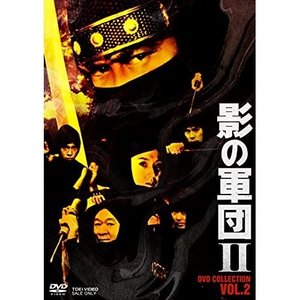 国内TVドラマ / 影の軍団II DVD COLLECTION VOL.2
