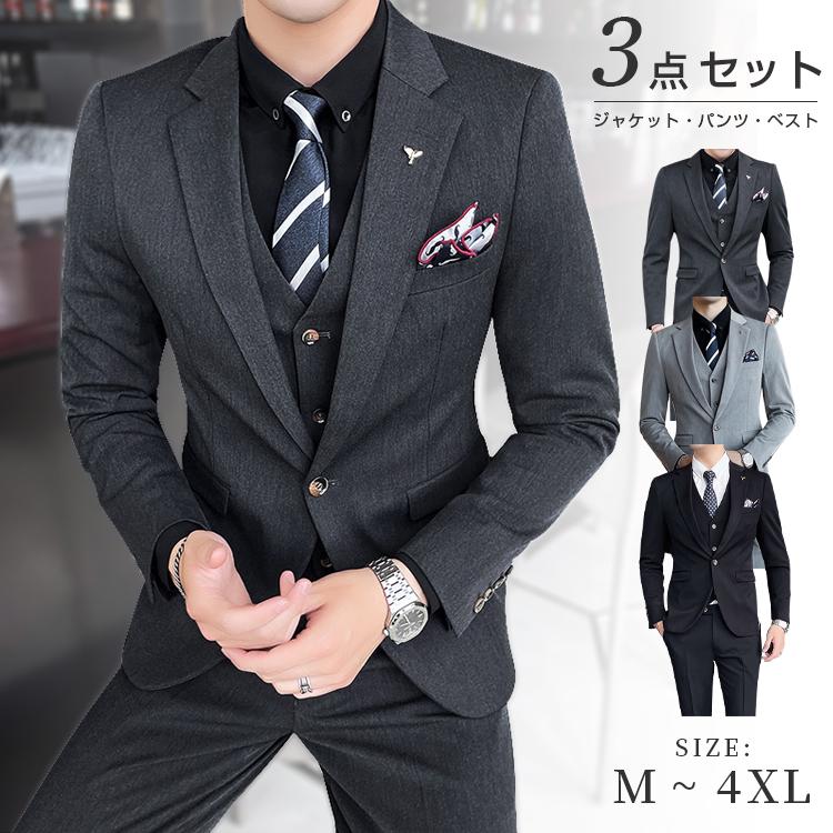 【2枚購入で100円OFF】スーツ ビジネススーツ カジュアルスーツ メンズ おしゃれ 3ピーススーツ フォーマルスーツ スーツセットアップ 洗える スリム リクルート 通勤 3点セット