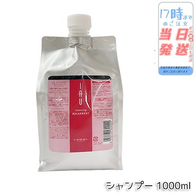 他サイト： 【即納】ルベル イオ クレンジング リラックスメント シャンプー (詰替え用) 1000mlの商品画像