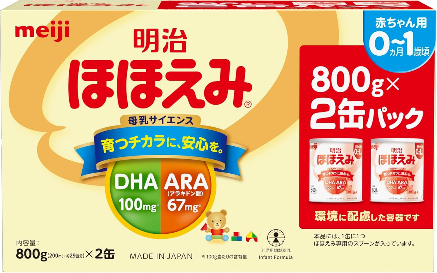 明治ほほえみ 800g 粉末 [0ヵ月~1歳頃の粉ミルク] (800g×2缶)