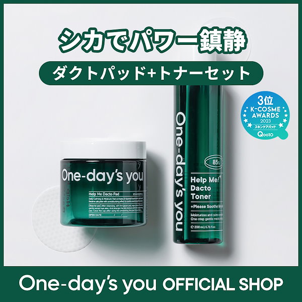 Qoo10] One-days you 【ワンデイズユー公式】ダクトパッド+ダク