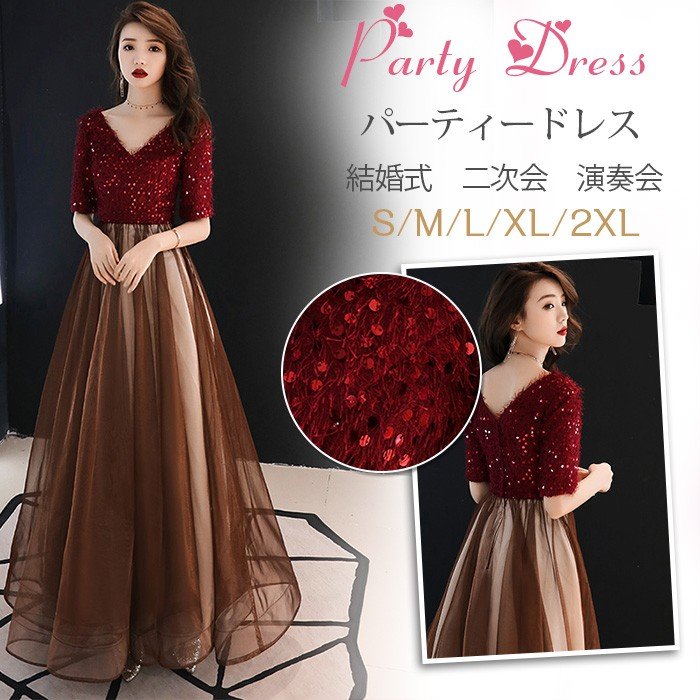 ロングドレス 演奏会 大人 ドレス 袖あり パーティードレス 結婚式 ドレス 二次会 発表会 ウェデ