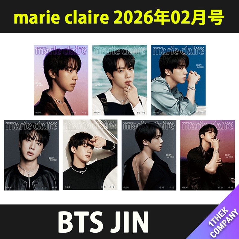 【当店制作トレカ】（全種７種セット）[和訳 ] marie claire 2026年02月号 表紙：BTS JIN