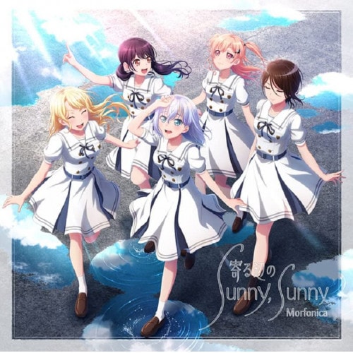 Morfonica ／ 寄る辺のSunny Sunny(生産限定盤)(Blu-ray Disc付) (CD) BRMM-10561
