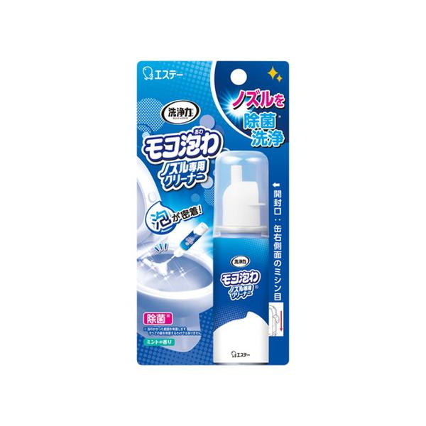 10個セット/洗浄力 モコ泡わ ノズル専用クリーナー(40mL)