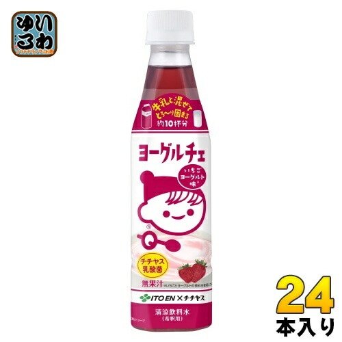 伊藤園 ヨーグルチェ いちごヨーグルト味 希釈用 340ml ペットボトル 24本 (12本入×2 まとめ買い) デザート飲料 希釈飲料 原液 約10杯分 チチヤス