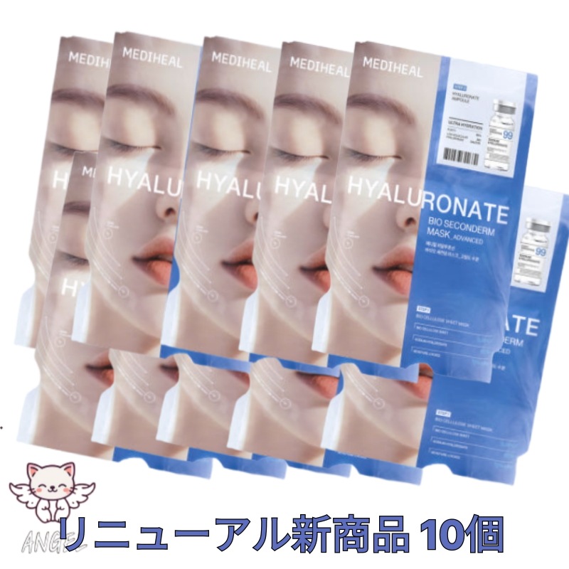 リニューアル新商品]カプセル100 バイオセカンダム ハイドロベータ 10個 /ヒアルロン酸 5,134円