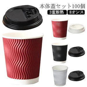 本日の紙コップ 3重断熱コップ 8オンス 100個 ふたつき 使い捨てコップ コーヒー カフェ ホットドリンク 紙容器 おしゃれ テイクアウト 容器 持ち帰