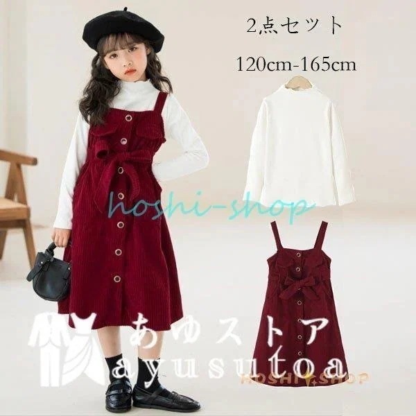 【急速出荷!】韓国子供服 女の子 セットアップ 暖かい スウィート 2点セット キッズ 白トップス＋コーデュロイストラップスカート 発表会 七五三 誕生日 結婚式 10