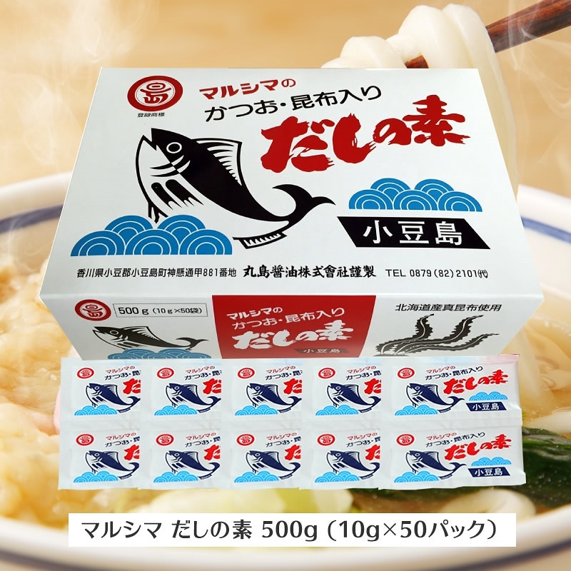 Qoo10] 小豆島 マルシマ だしの素 500g(1 : 食品