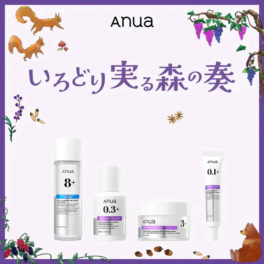 Anua アヌア いろどり実る森の奏 ビタミンセット Qoo10] アヌア 【ビタミンセット新発売】 いろどり実る森