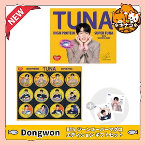 ドンウォン　ジン　スペシャルチャムチセット ドンウォン ジン スペシャルチャムチセット ドンウォン ジン