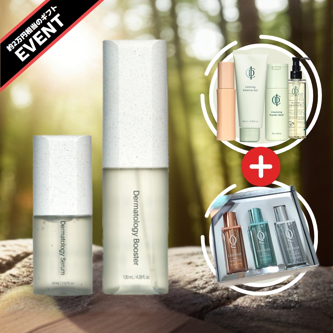 [NEW] ザマトロジー ファーストパッケージ 2種 + 選択商品1個 + 約2万円相当ギフト