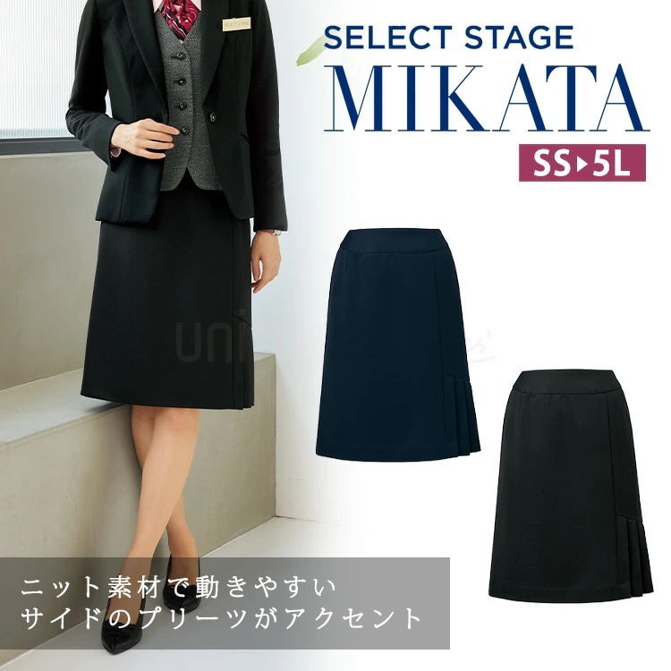 MIKATA レディース 美形 スカート WN53S プリーツ ストレッチ オールシーズン オフィス 無地 接客 制服 事務服 ブラック ネイビー ミカタ 美ライン 神馬本店
