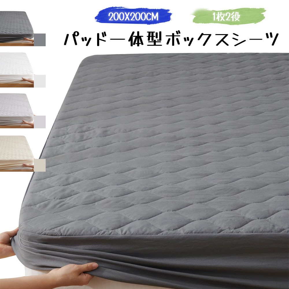 Kumori パッド一体型 ボックスシーツ 洗いざらし 高吸水速乾 1枚2役 ベッドシーツ 敷きパッド 着脱楽々 時短 柔らかい クッション性あり 耐久性が高い お手入れ簡単 オールシーズン 200X