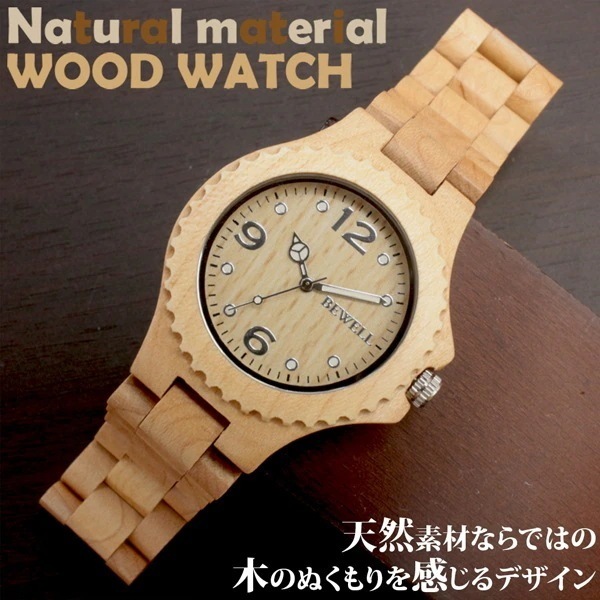腕時計 木製腕時計 軽い 軽量 安心の天然素材 ナチュラルウッドウォッチ WDW002-04