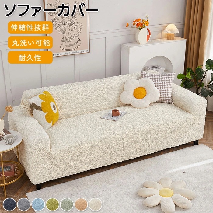 ソファーカバー ソファー 洗濯可能 洗える リクライニングチェアカバー 椅子カバー オールシーズン インテリア おしゃれ シンプル ペット 子供 汚れ 多機能 色褪せがない 色褪せない 汚れ防止 模様