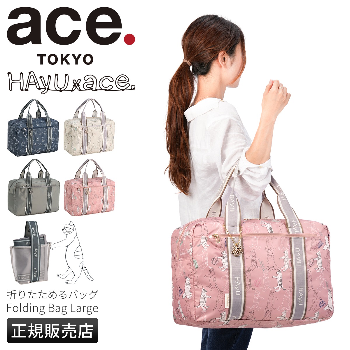 フォールディングバッグ ボストンバッグ 32L HAyU 17863