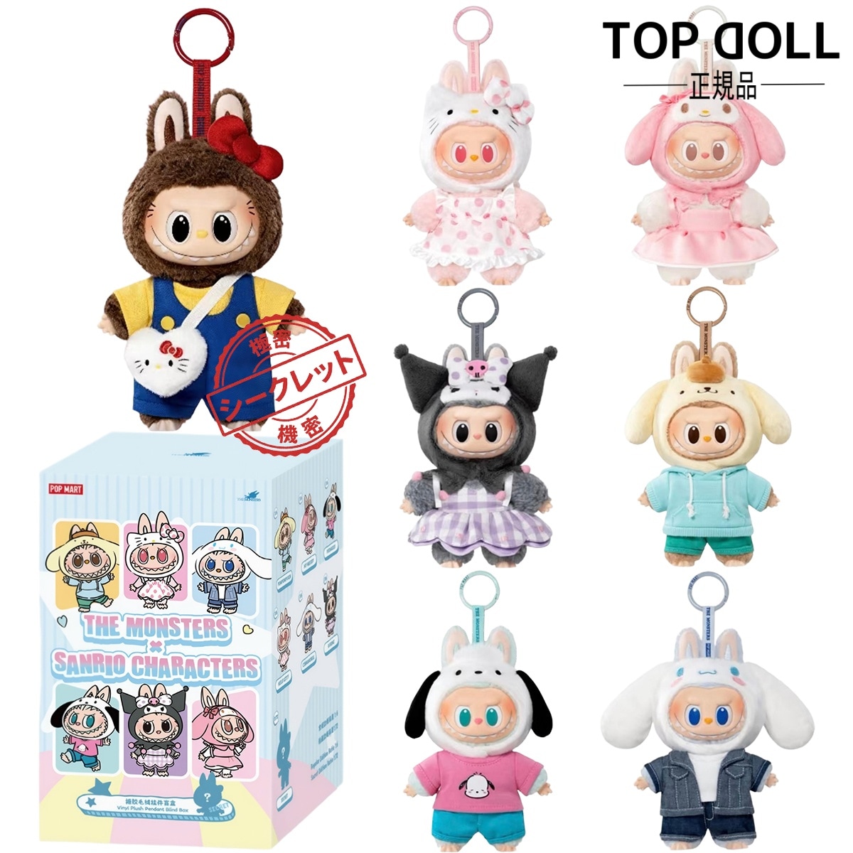 LABUBU ぬいぐるみ キャラクター Qoo10] LABUBU 【POPMART正規品保証！3日出荷！指
