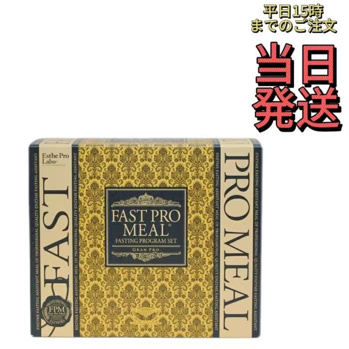 ファスティング セット 酵素ファスティング ファストプロミール 10食 ファスティングブック付き カロリーカットサプリ プチ断食