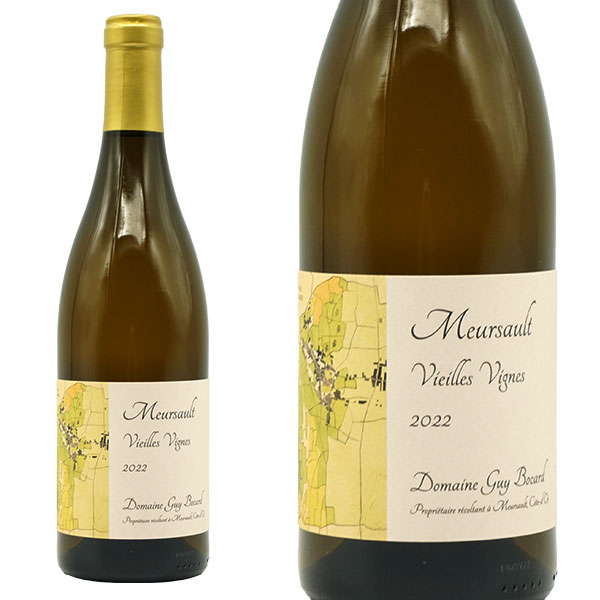 ムルソー ヴィエイユ ヴィーニュ 2022 蔵出し作品 ドメーヌ ギィ ボカール元詰 AOCムルソー 自然派 有機オーガニックMeursault V.V. 2022 Domaine Guy