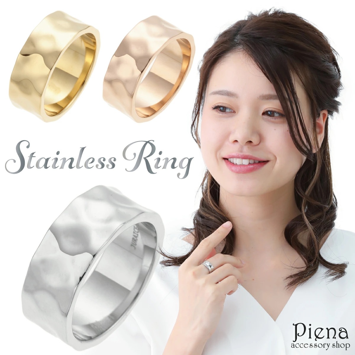リング レディース サージカルステンレス製 お肌に優しい 低金属アレルギー対応 平打ち 槌目 凹凸