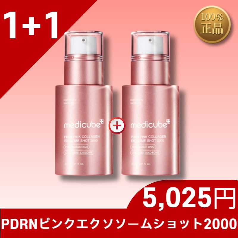 [1+1]PDRNピンクコラーゲンエクソソームショットアンプル2000,30ml/高濃度99％のサーモンPDRN × エクソソーム/跡までケアする塗るスキンブースター