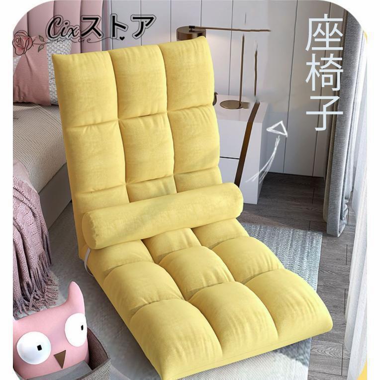 (10点セット)【メガ割】Lucky bag 座椅子 おしゃれ コンパクト ハイバック ソファー リクライニン グ 一人暮らし 座いす 座イス リクライニングチェア フロアチェアギフト腰まくら付き1