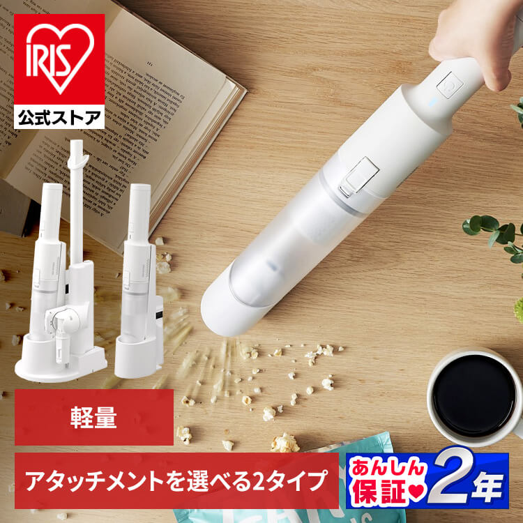 【公式】 掃除機 コードレス ハンディ 紙パック不要 ハンディクリーナー ハンディ掃除機 ミニ 車用掃除機 スタンド 軽量 小型 コンパクト 充電式 車載 メガ割