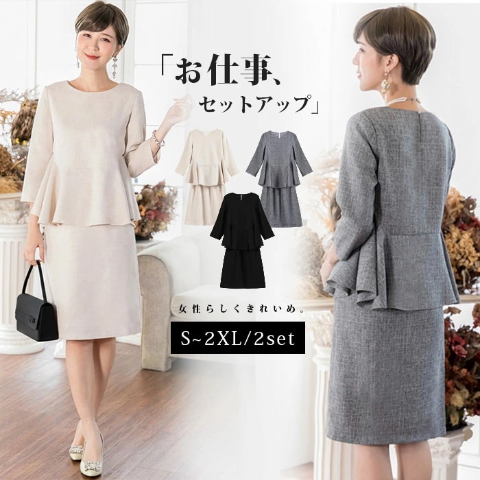 【短納期】プリーツ セレモニー レディース スカート 2点セット シャツ スカート セットアップ 七分袖 ブラウス 膝丈 スカート ミディアム シャツブラウス ペンシルスカート フリル 大きいサイズ