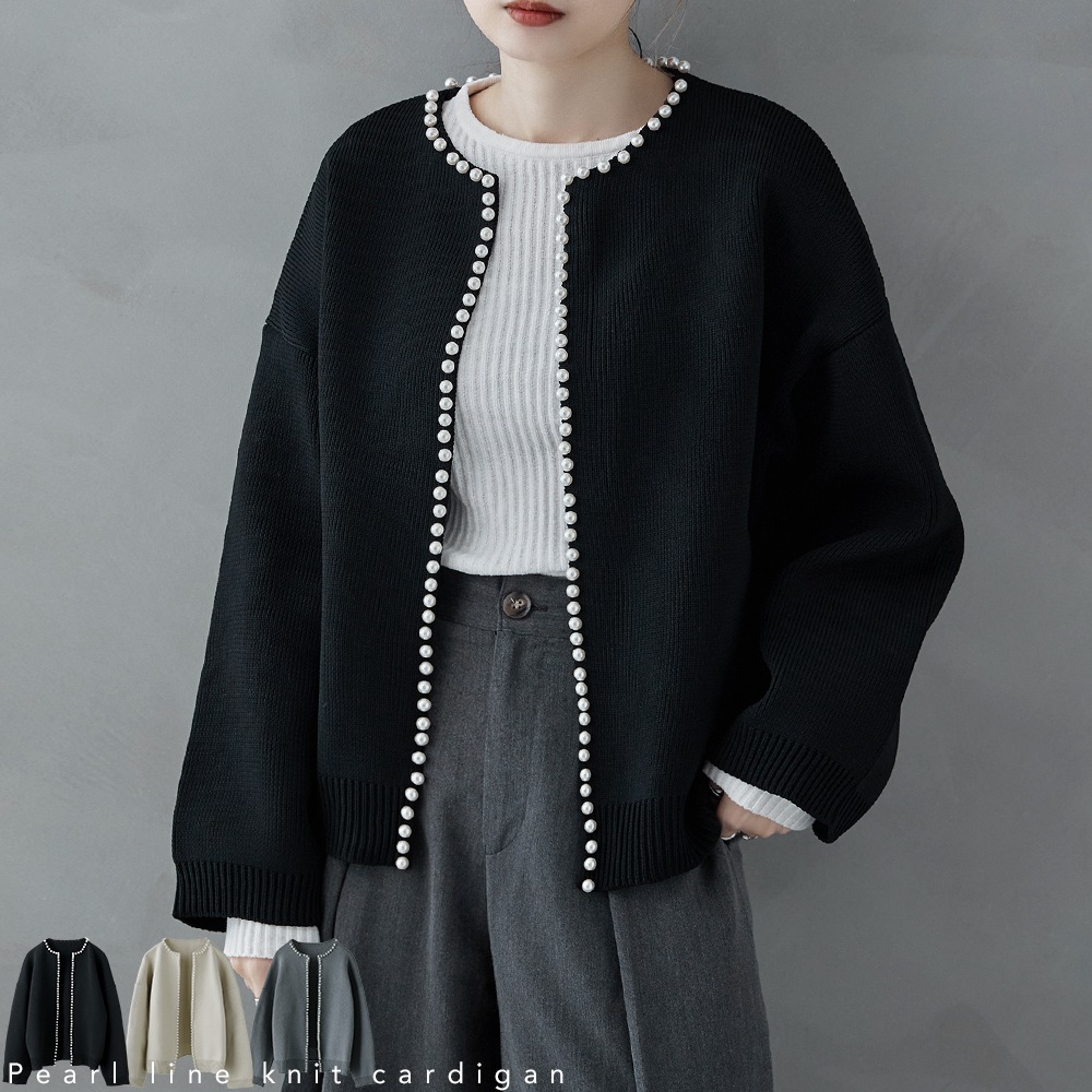 パールラインニットカーディガン アウター カーデ カーディガン ニット ニットカーデ パール付き 羽織り 長袖 クルーネック ビッグシルエット ゆったり