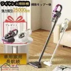 掃除機 コードレス 軽量 強力吸引 ダニ駆除 充電式 多機能 13kg 安い コードレス掃除機 高性能 自立 家庭用 サイクロン式 クリーナー 静音 省エネ 一人暮 車用12